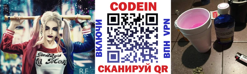 Кодеин Purple Drank  Переславль-Залесский 